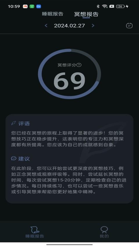 小柔悠梦app