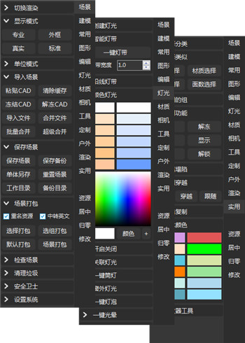 疯狂模渲大师官方版