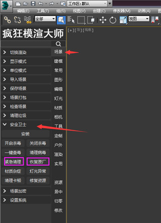 疯狂模渲大师官方版