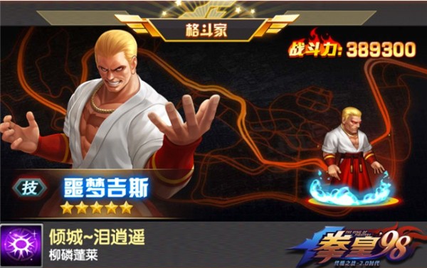 拳皇98终极之战