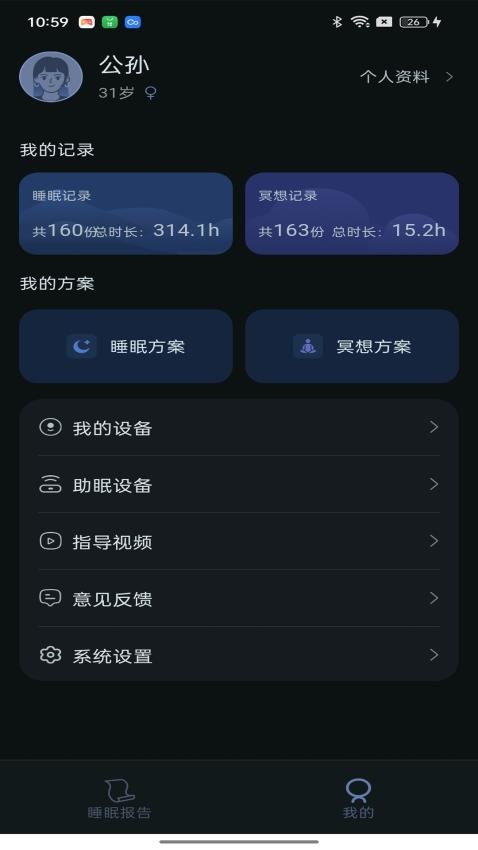 小柔悠梦app