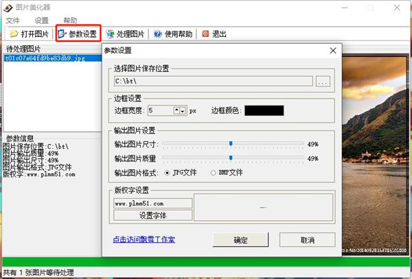 图片美化器免费版