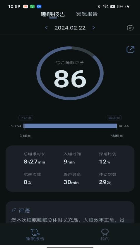 小柔悠梦app