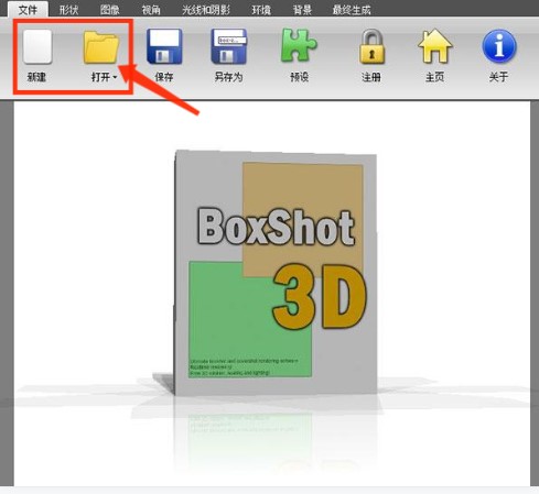 Box Shot 3d(包装盒设计工具)