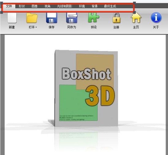 Box Shot 3d(包装盒设计工具)