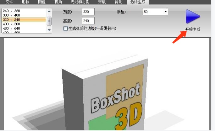 Box Shot 3d(包装盒设计工具)
