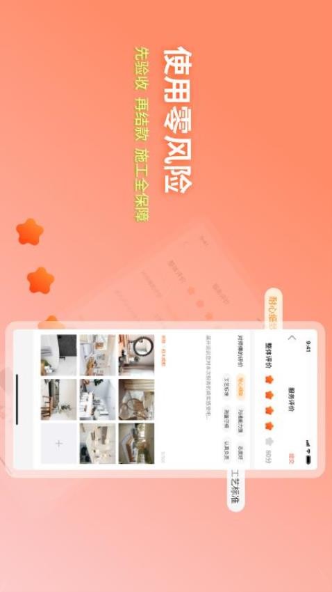 好饰乐居官方版