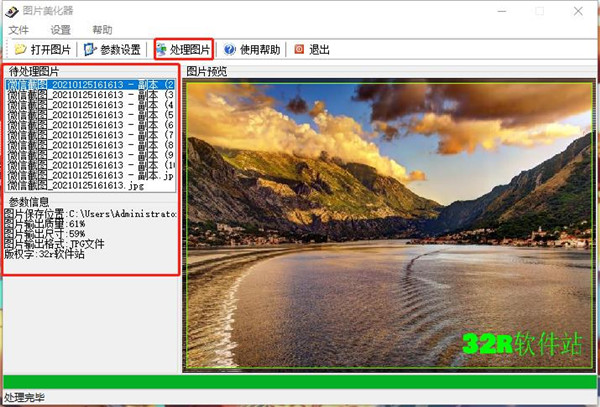 图片美化器免费版