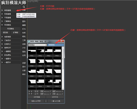 疯狂模渲大师官方版