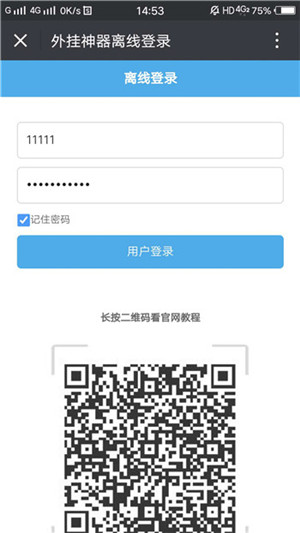 疯狂模渲大师官方版