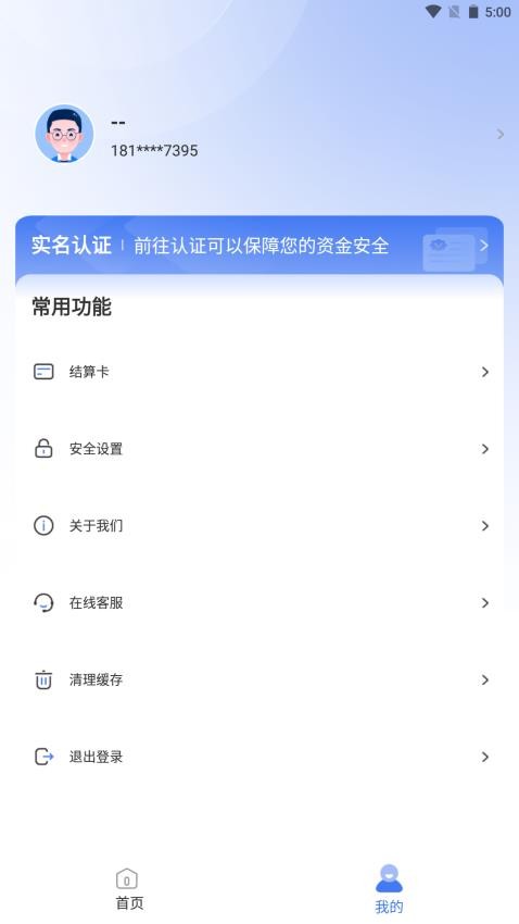 安小店APP