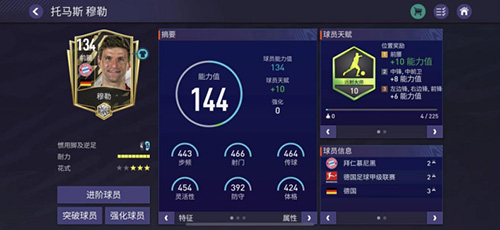 FIFA足球世界杯2024手游