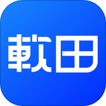 软田免费版