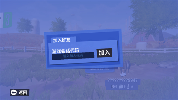 模拟山羊3官方正版2024