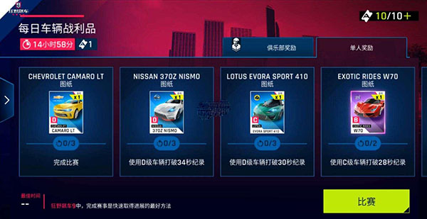 狂野飙车9华为版app