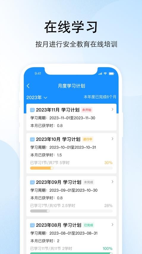 驾安之星官方版