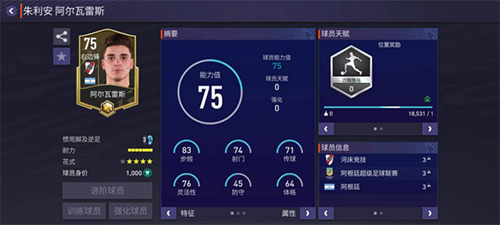 FIFA足球世界杯2024手游