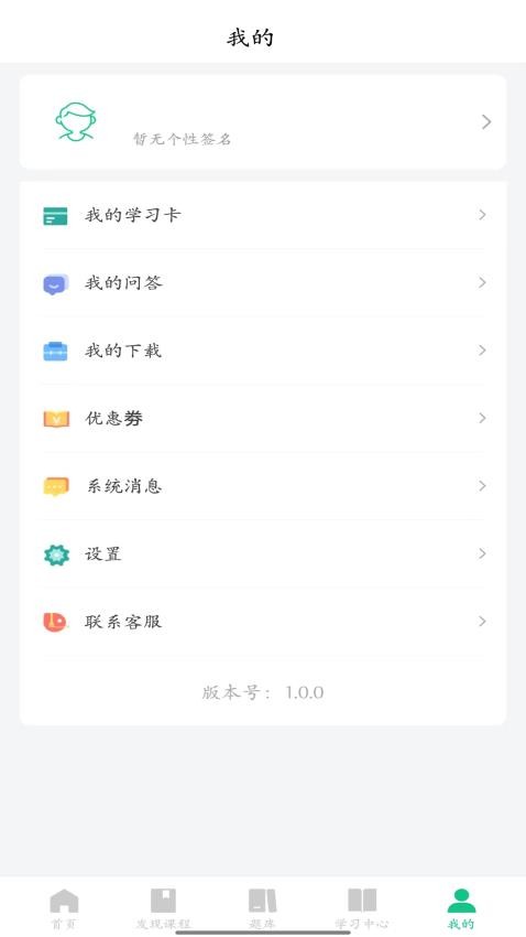 好课学app