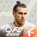 fifa足球世界小米版 v26.0.02安卓版