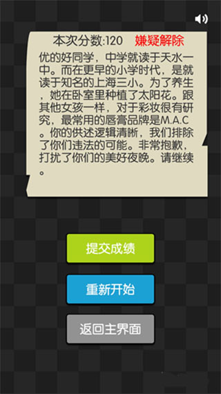 证明她是我女友游戏