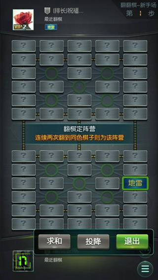 天天军棋手机版