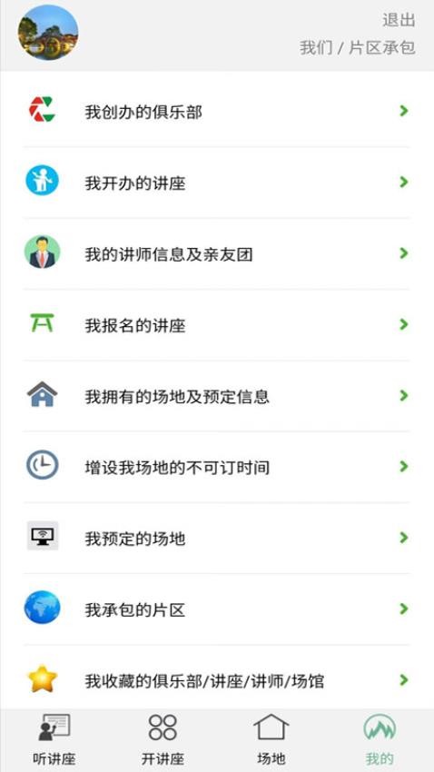 大王巡山APP最新版