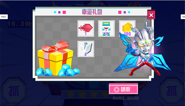 奥特曼疯狂跑酷安卓版