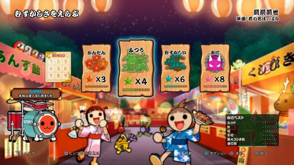 太鼓达人官方版(Taiko no Tatsujin)