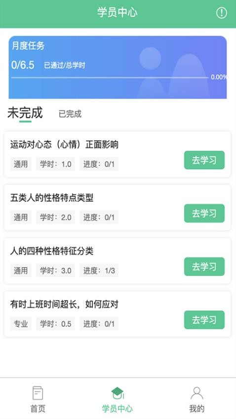 深交安最新版本