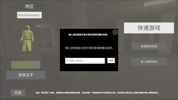 后室联机版2024最新版(NoClip)