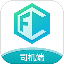 方程物流司机端APP最新版
