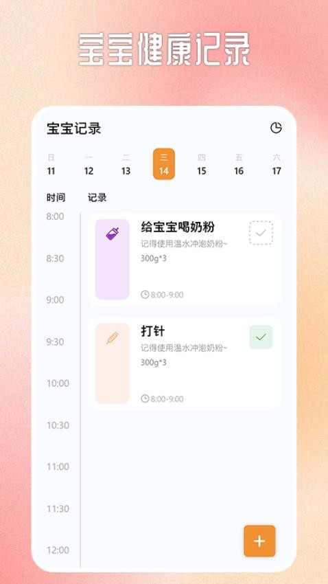 宝宝不哭育儿箱APP