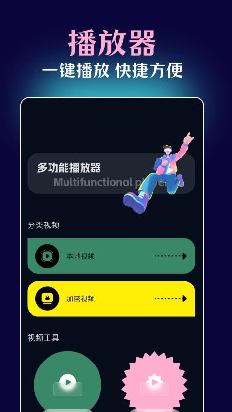 一起看视频宝app