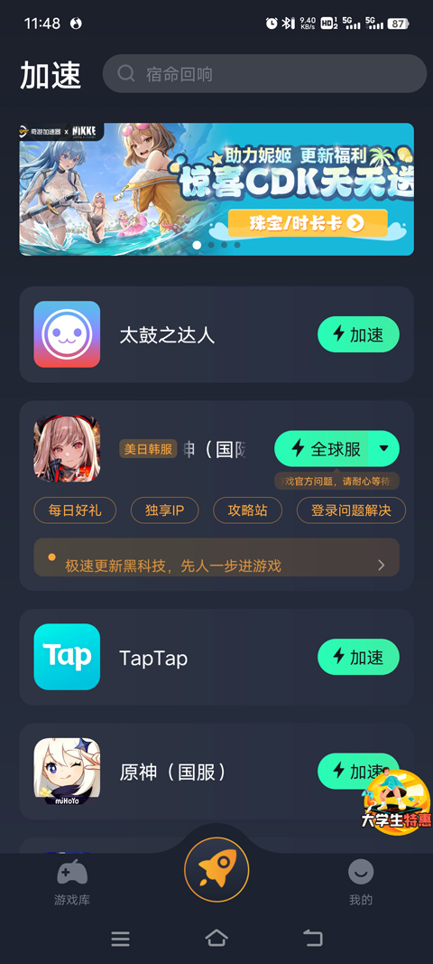 太鼓达人官方版(Taiko no Tatsujin)