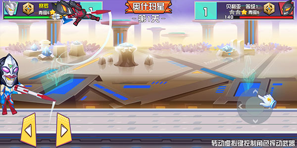 奥特曼超格斗进化手游