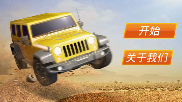 真实山地越野4X4拉力赛游戏