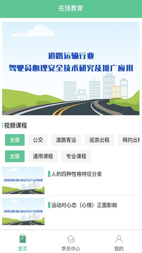 深交安最新版本