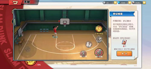 灌篮高手小米版