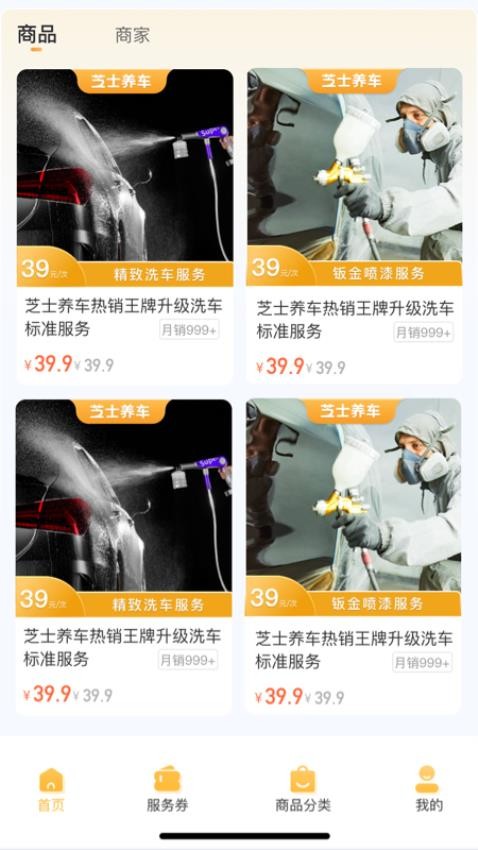 芝士养车官方版