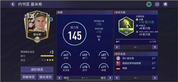 fifa足球世界小米版