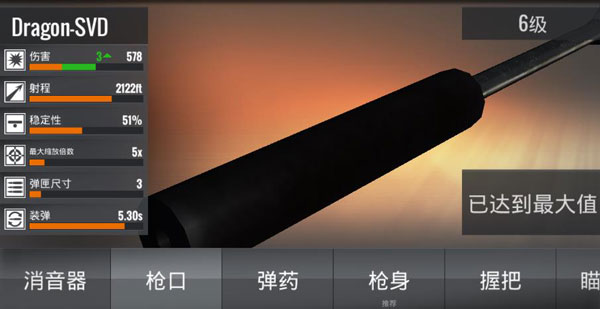 狙击行动代号猎鹰无限金币钻石2024最新版