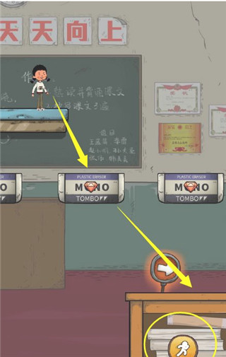 王蓝莓要逃学游戏