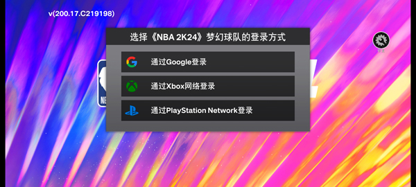 NBA 2K24 MyTEAM官方版