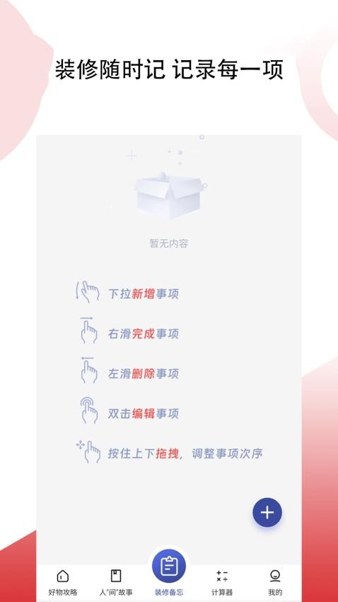 汉盈智信APP最新版