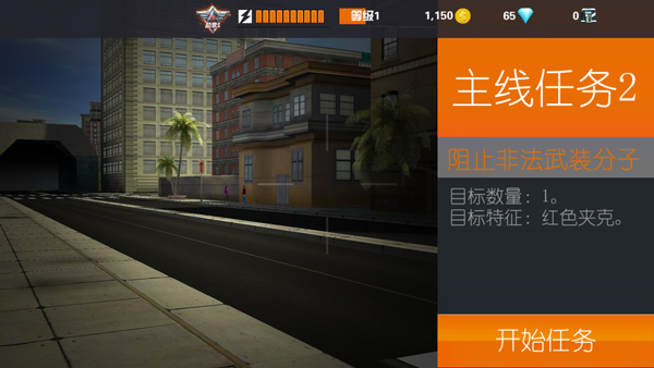 狙击行动代号猎鹰无限金币钻石2024最新版