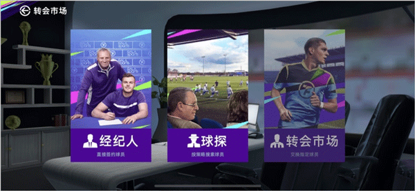 最佳球会手游九游版