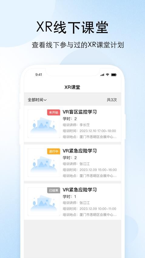 驾安之星官方版