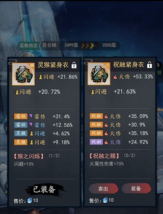 飞剑扫八荒手游