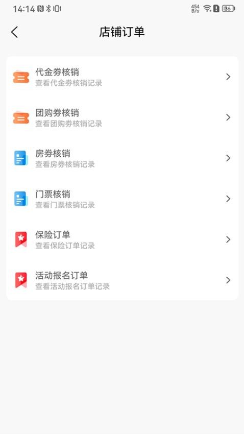 爱宠帮商家版手机版