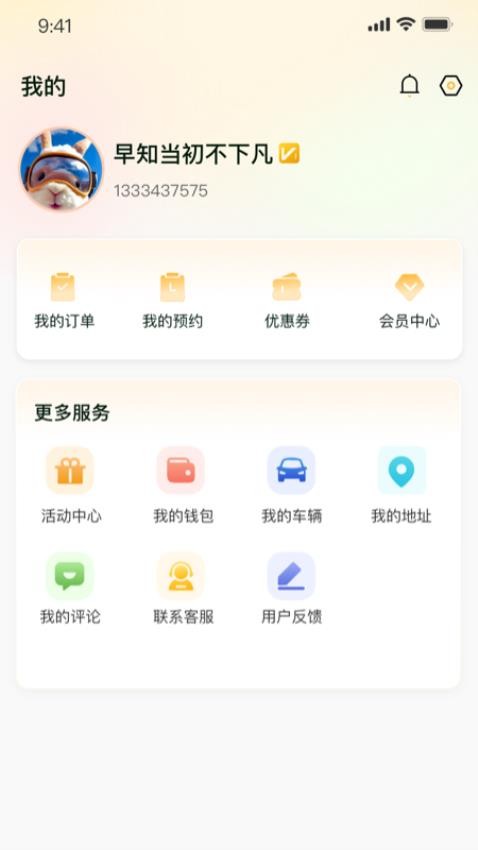 芝士养车官方版